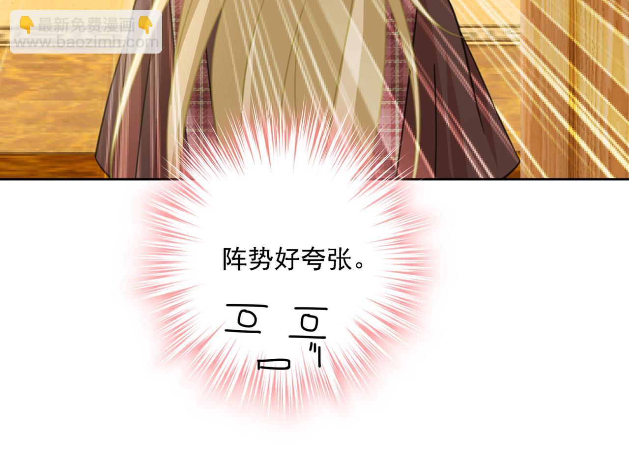 🍲总裁在上 第322话 宫欧的大日子 第47页