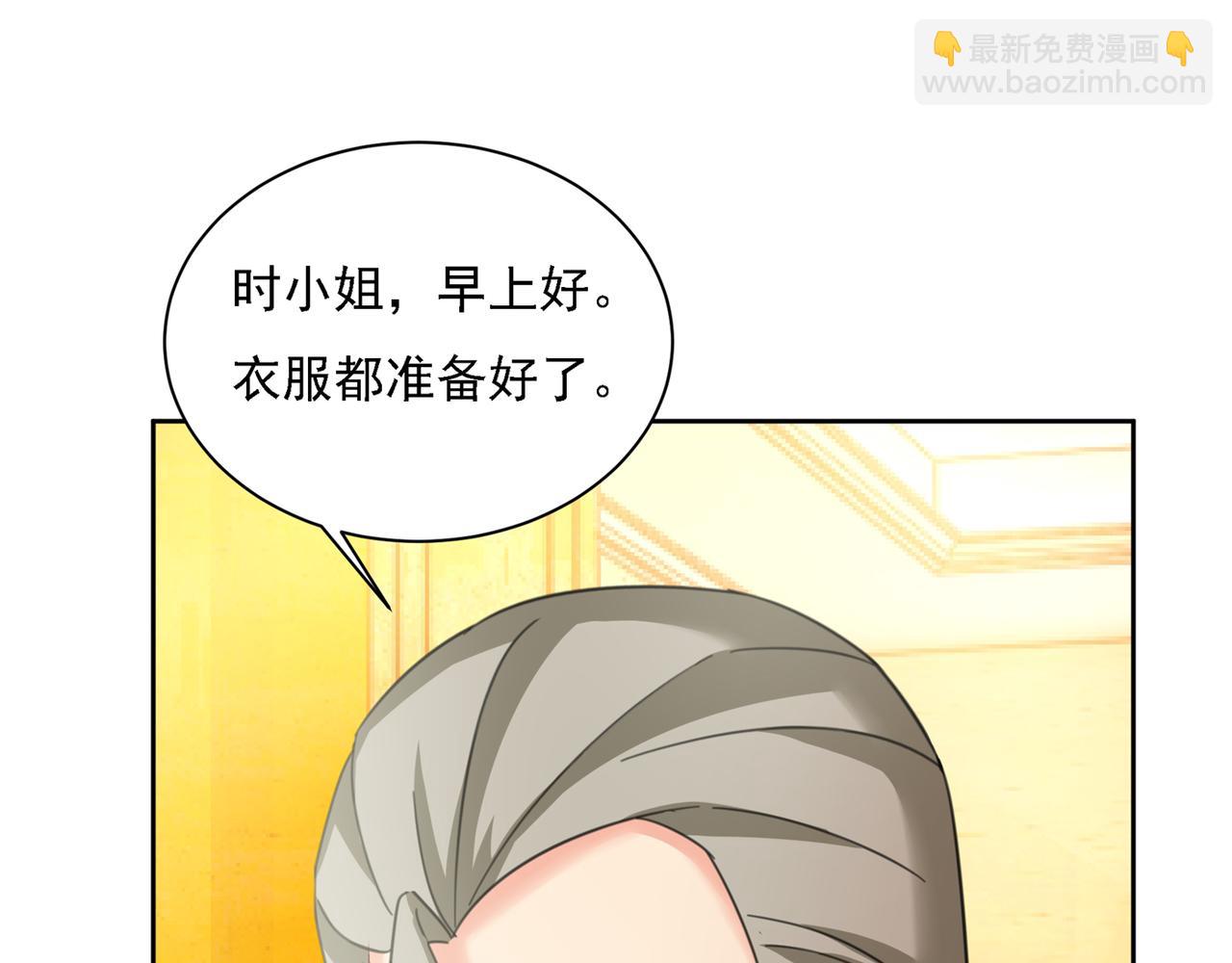 🍲总裁在上 第322话 宫欧的大日子 第48页