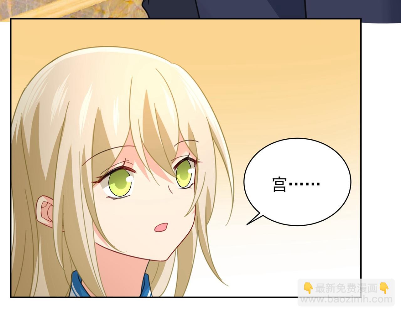 🍲总裁在上 第324话 宫欧甚至没有尝试 第11页