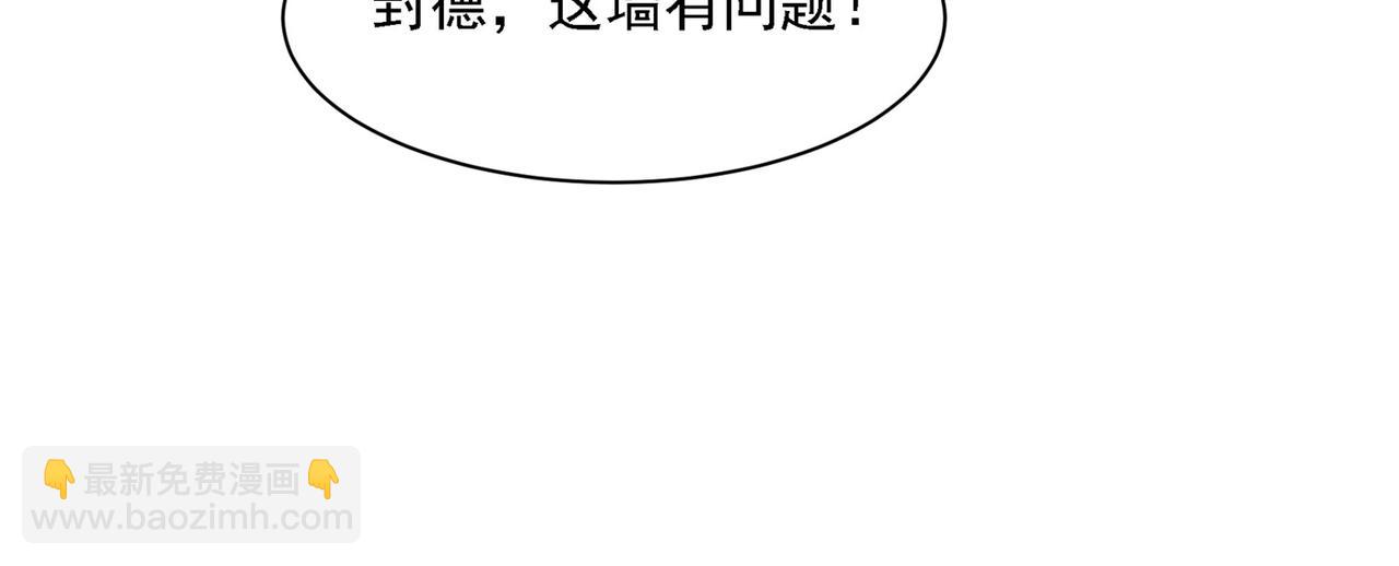 🍲总裁在上 第324话 宫欧甚至没有尝试 第19页