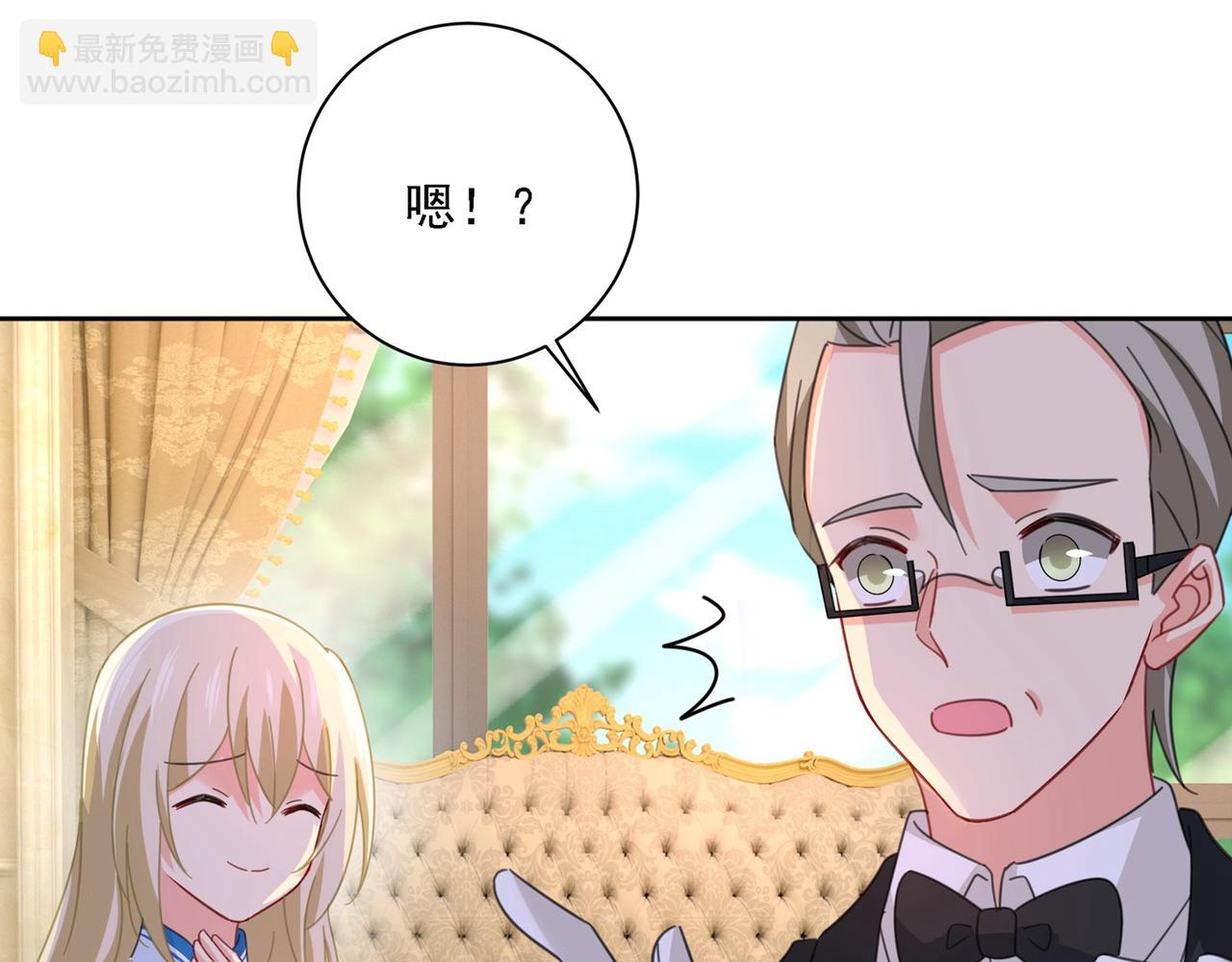 🍲总裁在上 第324话 宫欧甚至没有尝试 第20页