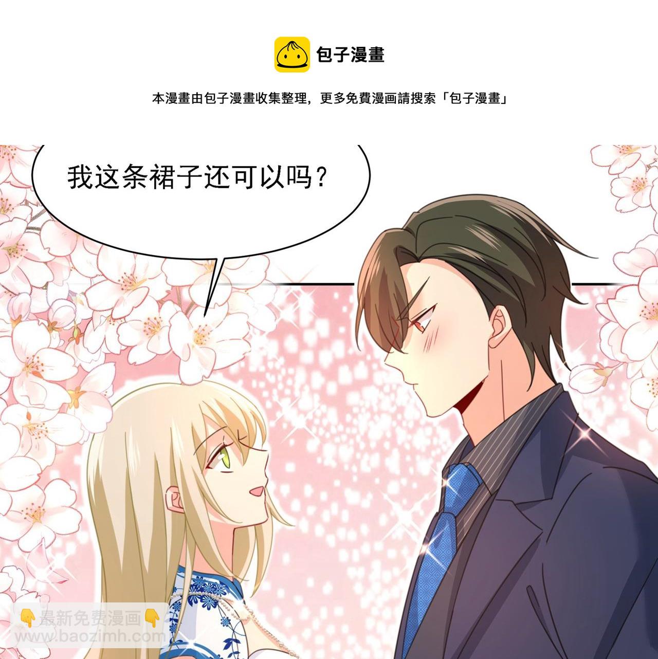 🍲总裁在上 第324话 宫欧甚至没有尝试 第22页