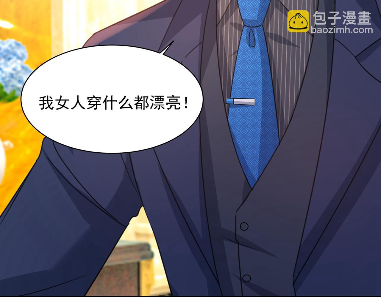 🍲总裁在上 第324话 宫欧甚至没有尝试 第28页