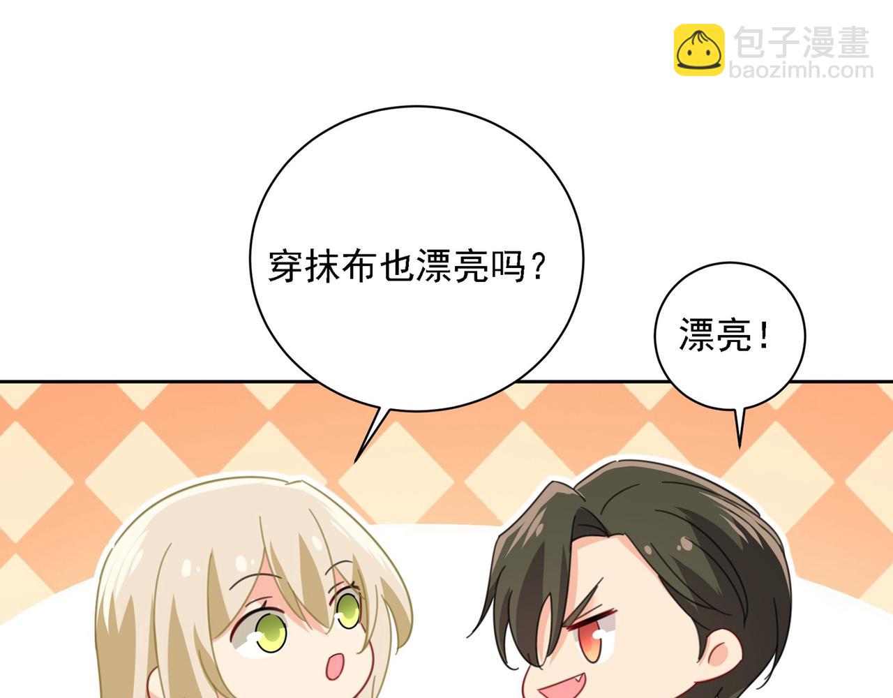 🍲总裁在上 第324话 宫欧甚至没有尝试 第30页