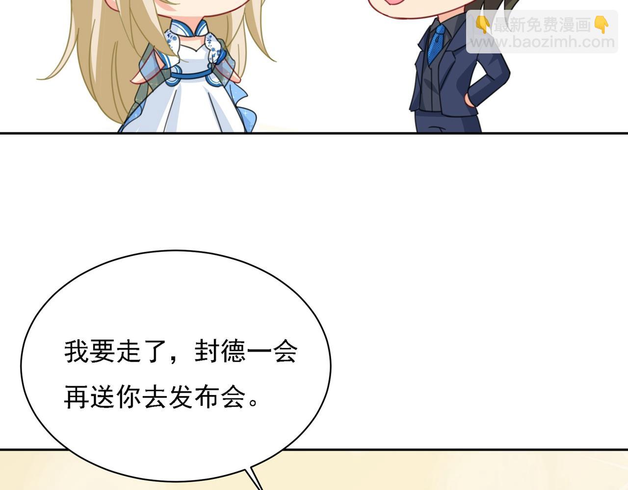 🍲总裁在上 第324话 宫欧甚至没有尝试 第31页