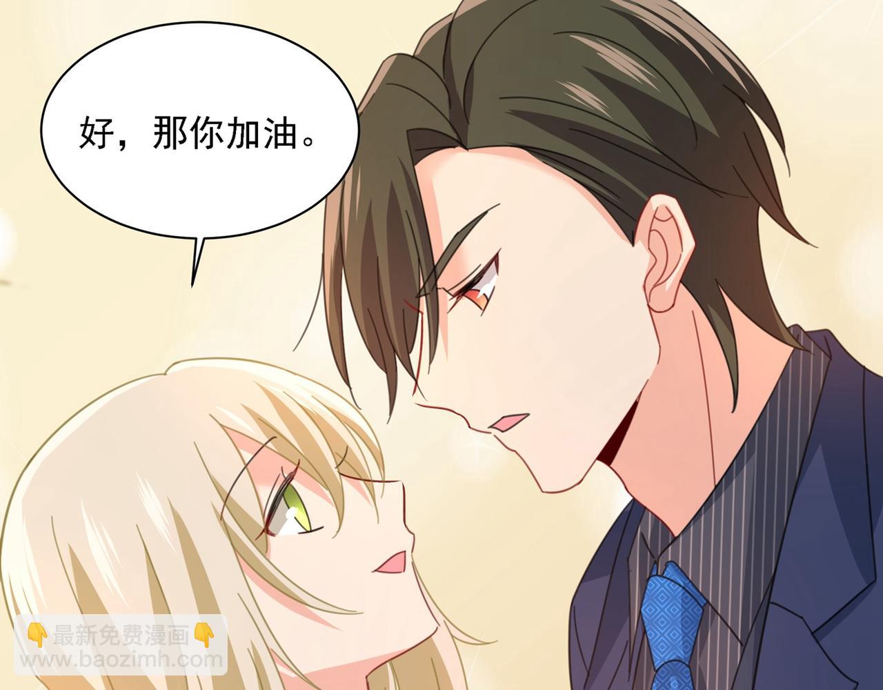 🍲总裁在上 第324话 宫欧甚至没有尝试 第33页