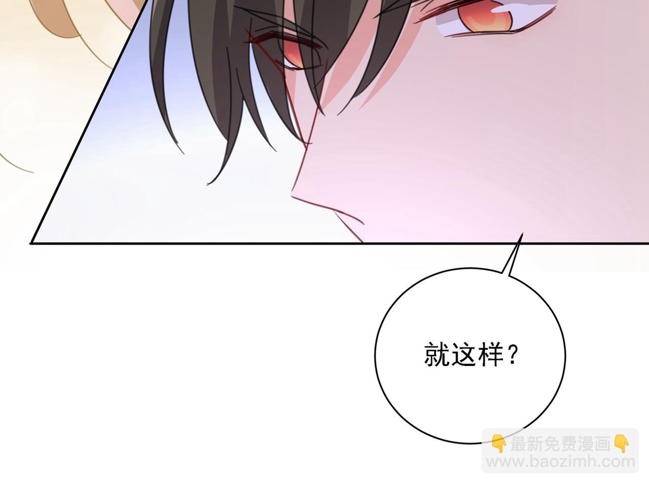 🍲总裁在上 第324话 宫欧甚至没有尝试 第35页