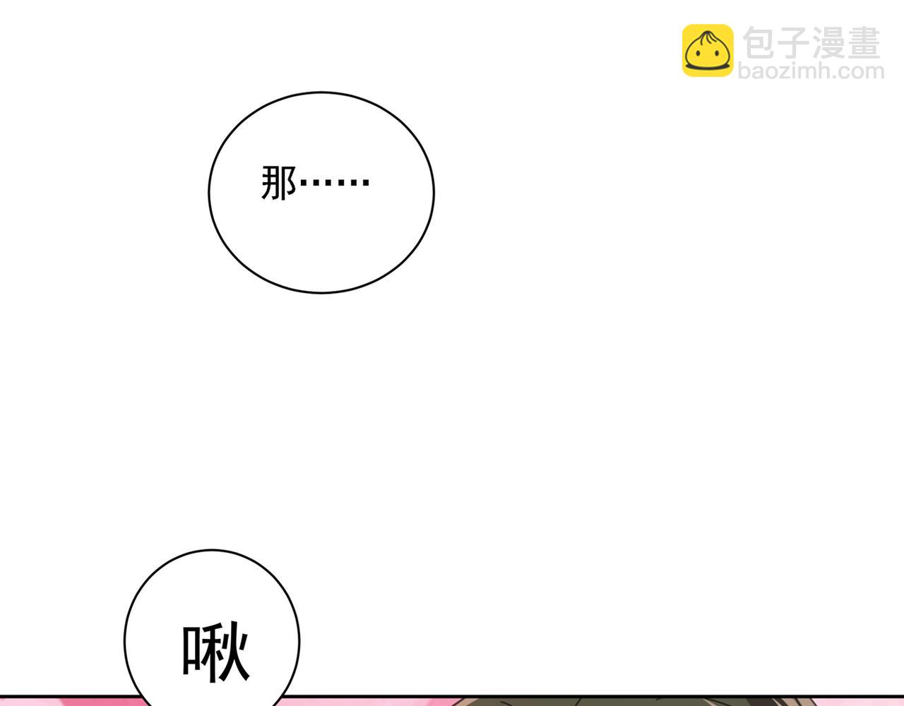 🍲总裁在上 第324话 宫欧甚至没有尝试 第36页