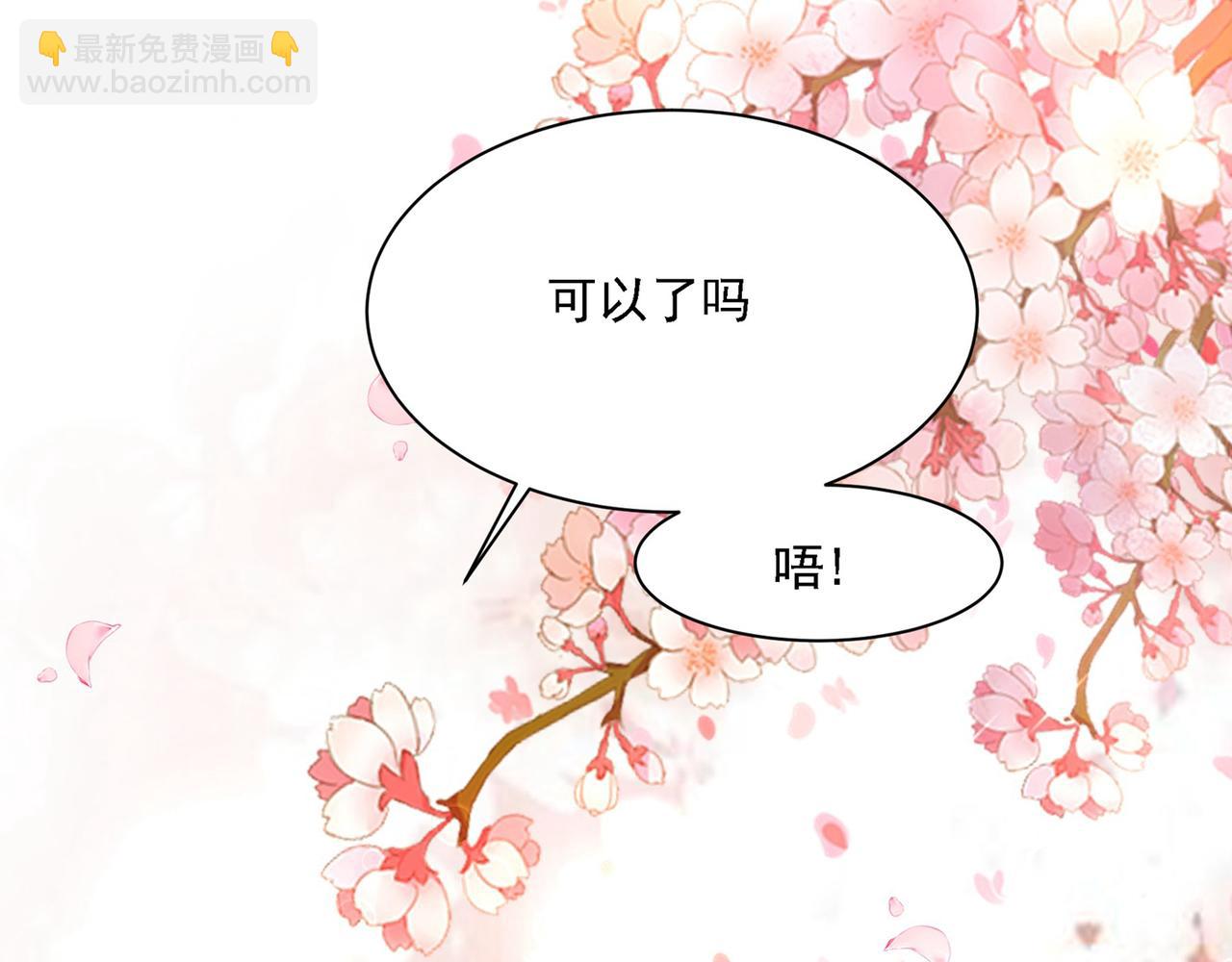 🍲总裁在上 第324话 宫欧甚至没有尝试 第39页