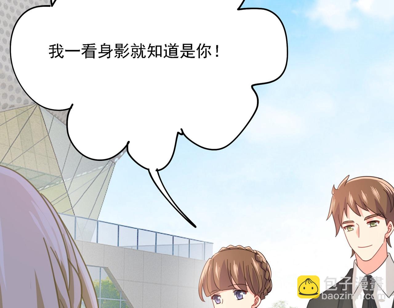🍲总裁在上 第326话 我竟然坐在大佬中间 第16页