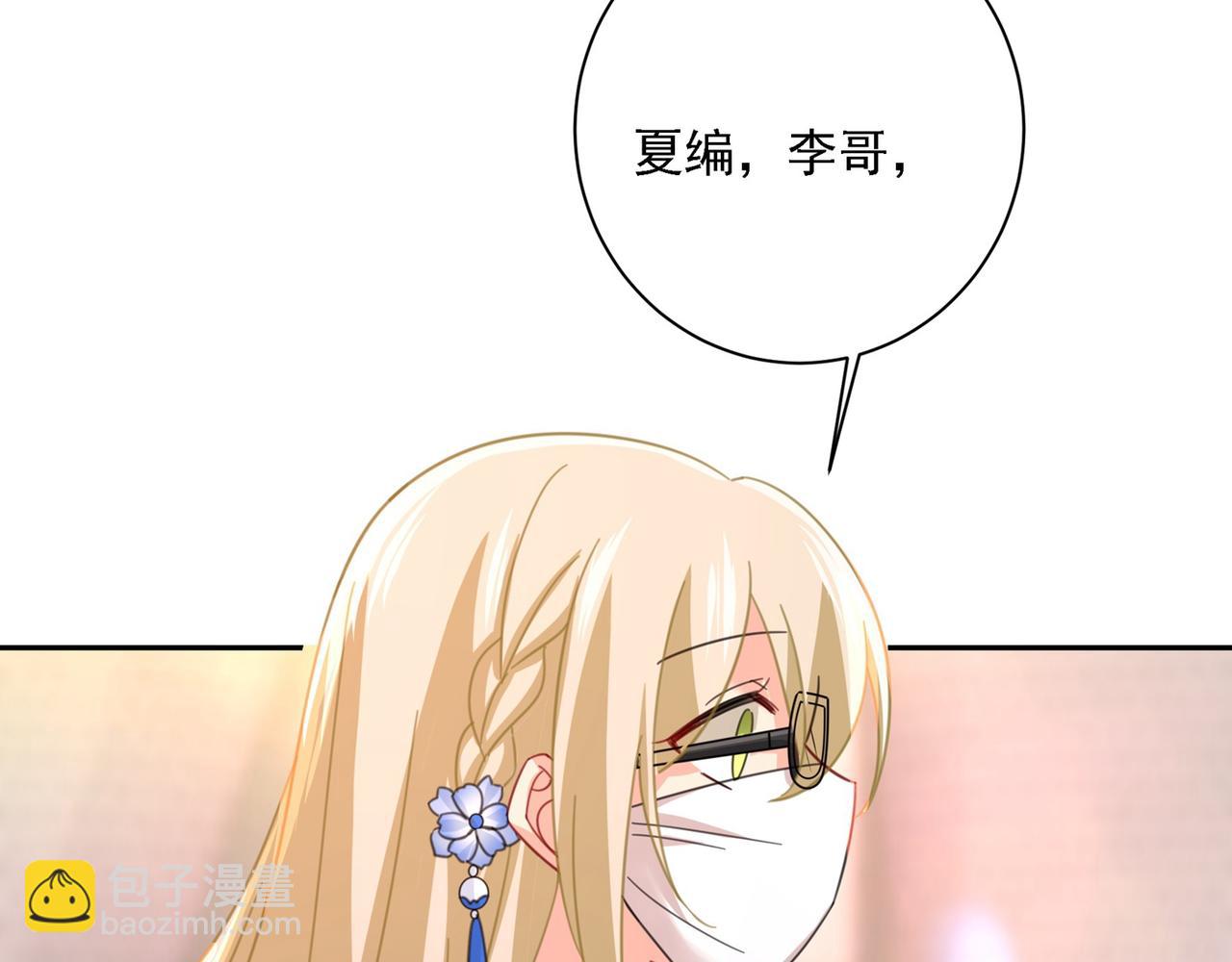 🍲总裁在上 第326话 我竟然坐在大佬中间 第19页