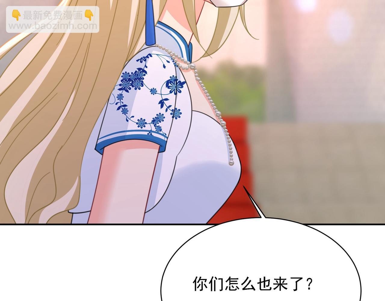 🍲总裁在上 第326话 我竟然坐在大佬中间 第20页