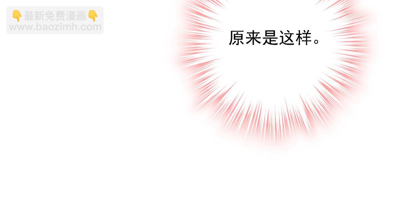 🍲总裁在上 第326话 我竟然坐在大佬中间 第24页
