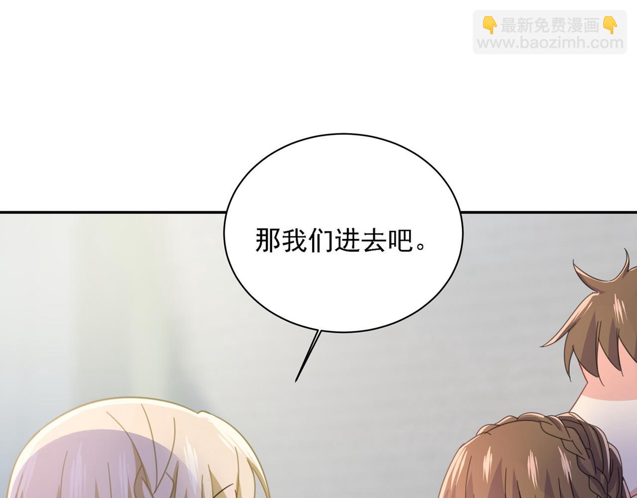 🍲总裁在上 第326话 我竟然坐在大佬中间 第25页
