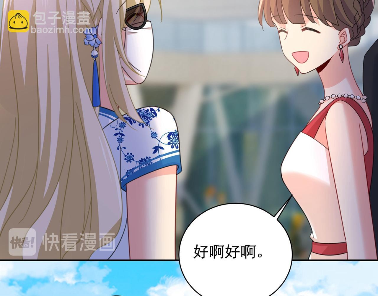 🍲总裁在上 第326话 我竟然坐在大佬中间 第26页