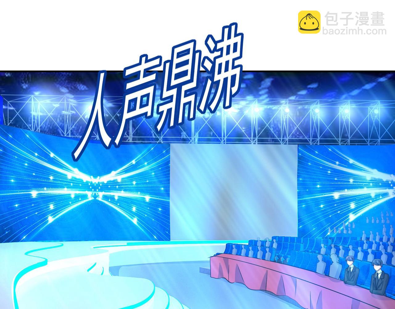 🍲总裁在上 第326话 我竟然坐在大佬中间 第39页