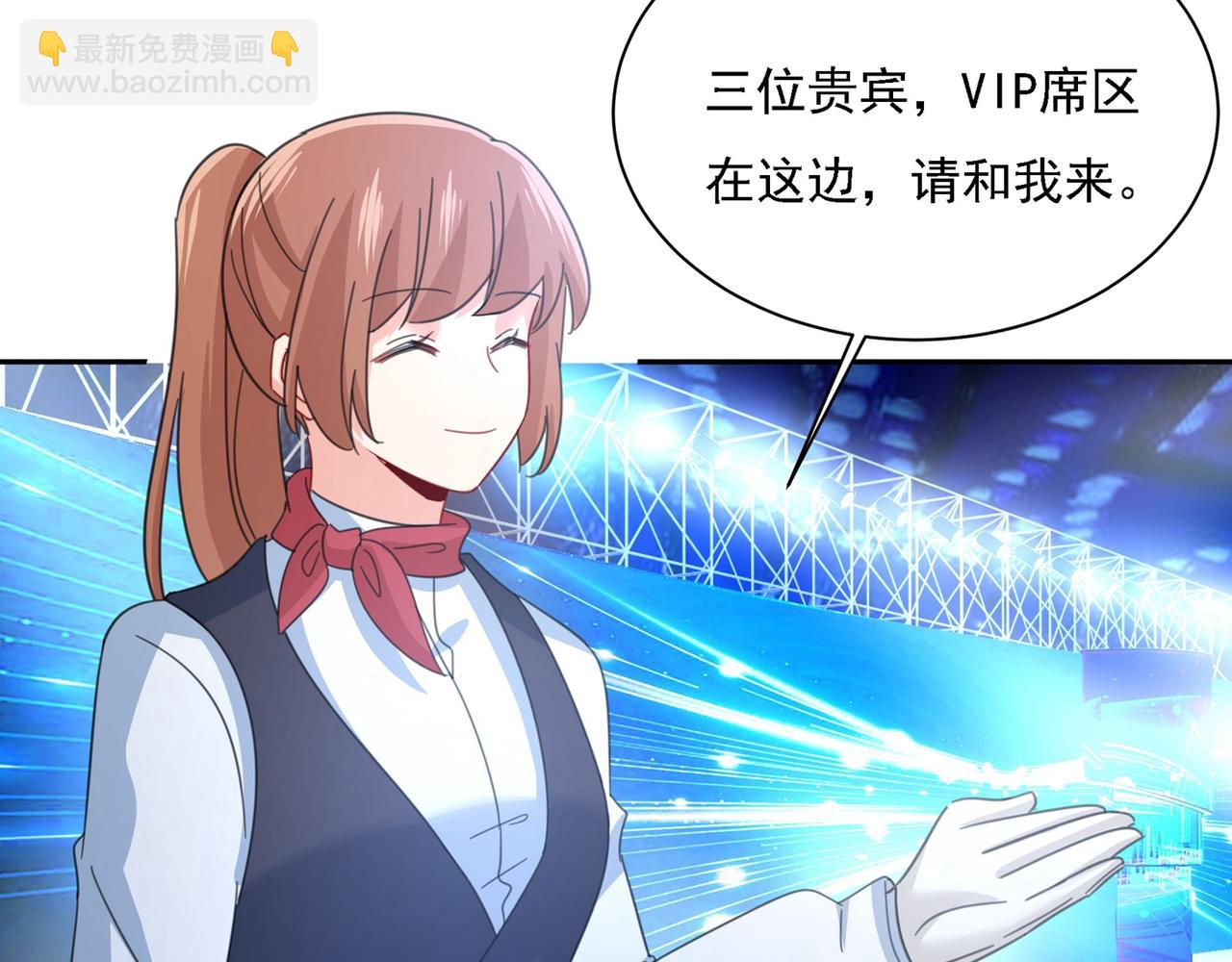 🍲总裁在上 第326话 我竟然坐在大佬中间 第44页