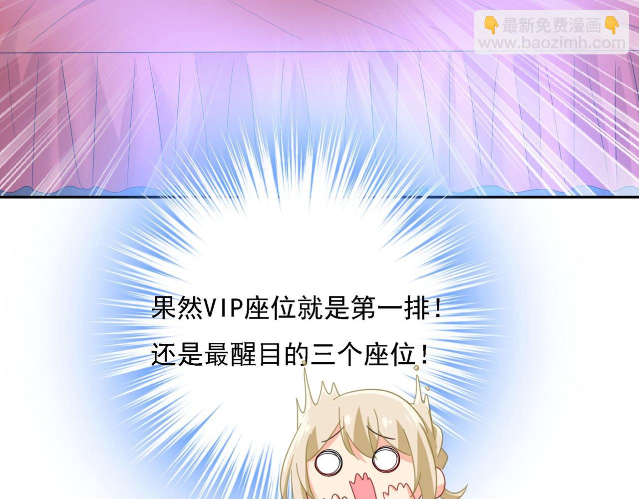 🍲总裁在上 第326话 我竟然坐在大佬中间 第48页