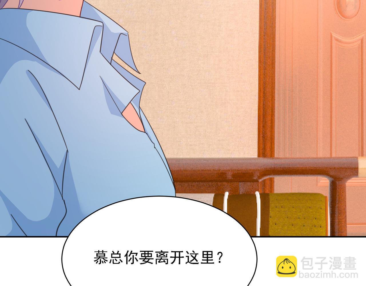 🍲总裁在上 第330话 小念终于开窍了 第11页