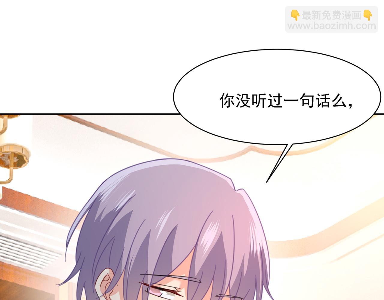 🍲总裁在上 第330话 小念终于开窍了 第16页