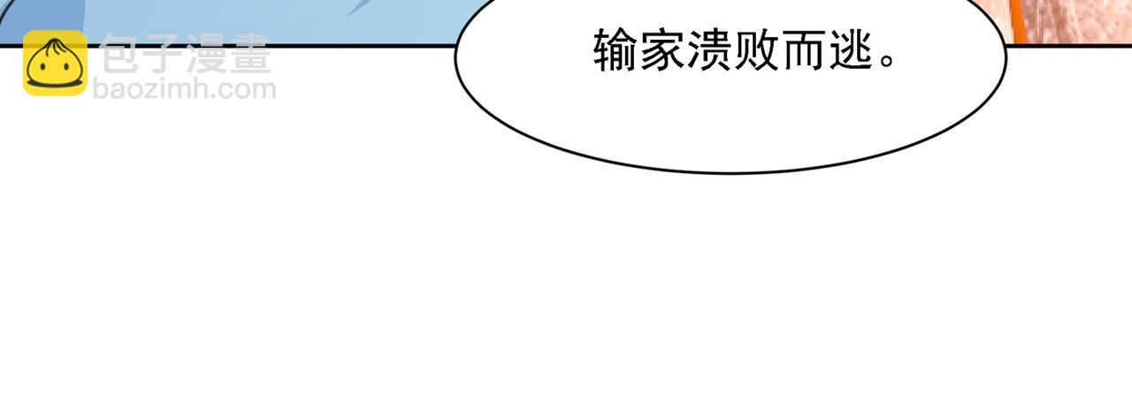 🍲总裁在上 第330话 小念终于开窍了 第18页