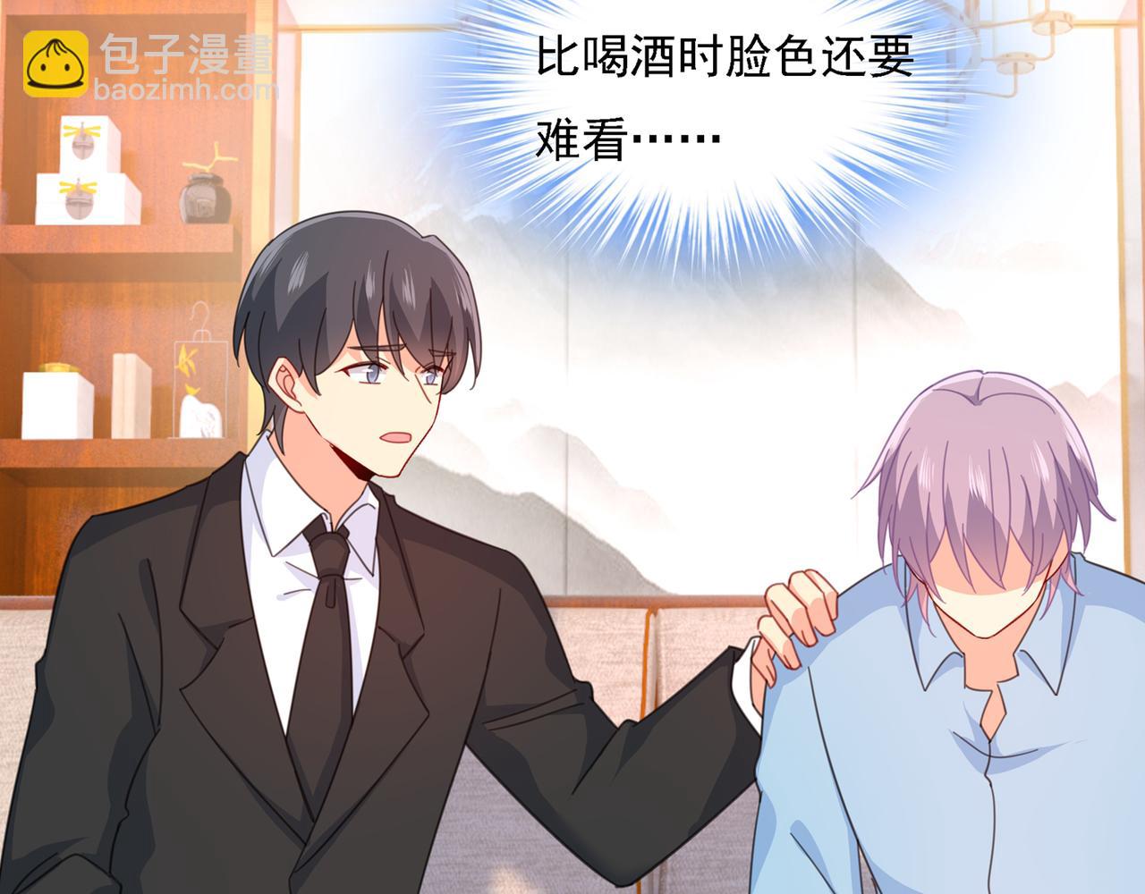 🍲总裁在上 第330话 小念终于开窍了 第2页
