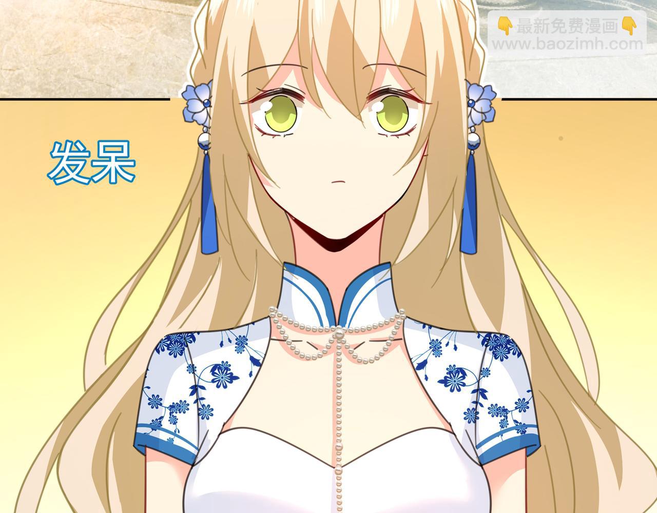 🍲总裁在上 第330话 小念终于开窍了 第29页