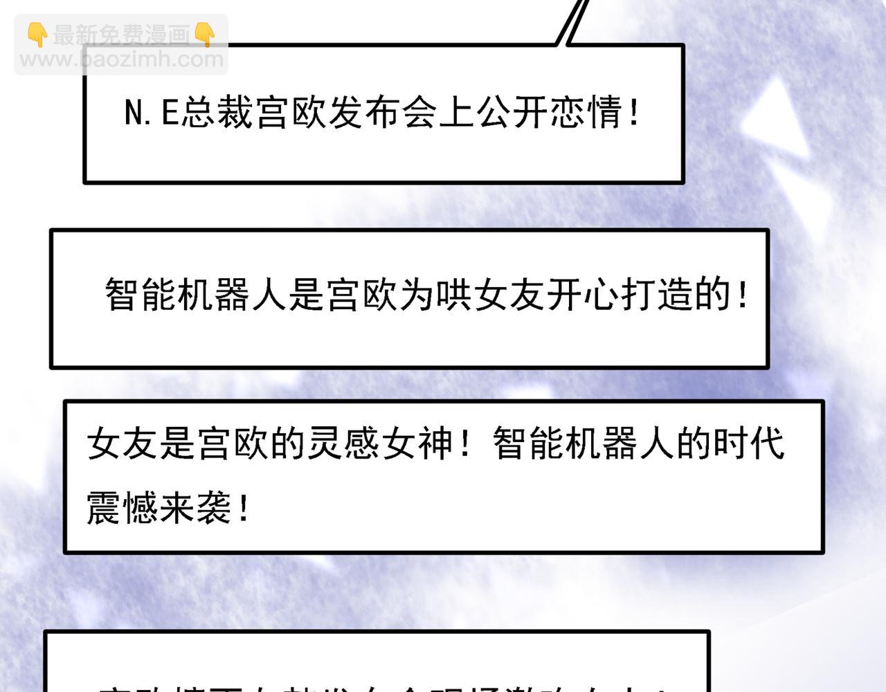 🍲总裁在上 第330话 小念终于开窍了 第34页