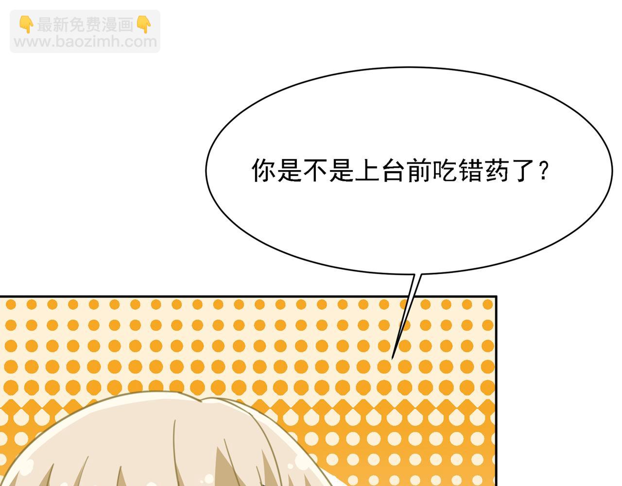 🍲总裁在上 第330话 小念终于开窍了 第45页