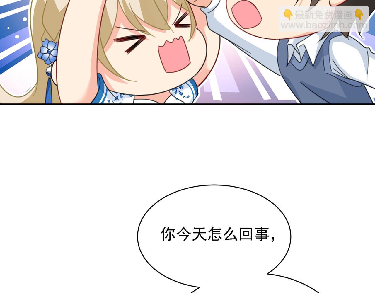 🍲总裁在上 第330话 小念终于开窍了 第48页