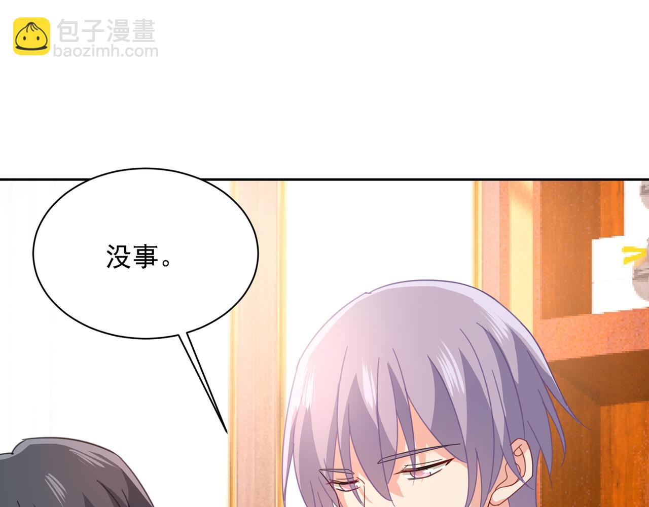 🍲总裁在上 第330话 小念终于开窍了 第6页
