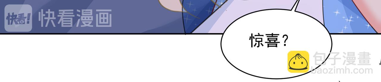🍲总裁在上 第332话 你太小看我宫欧了 第16页