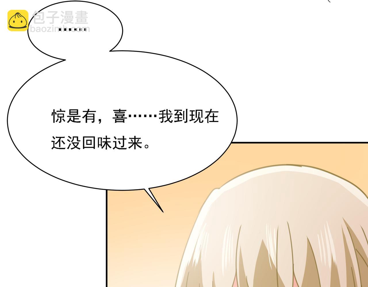 🍲总裁在上 第332话 你太小看我宫欧了 第17页