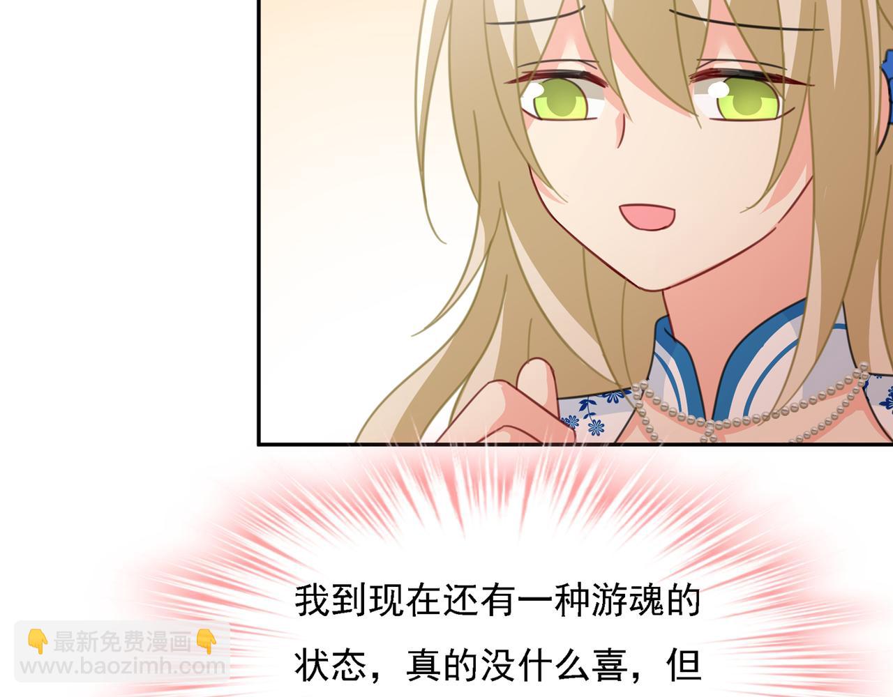 🍲总裁在上 第332话 你太小看我宫欧了 第18页