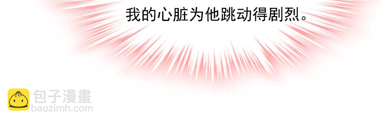 🍲总裁在上 第332话 你太小看我宫欧了 第19页