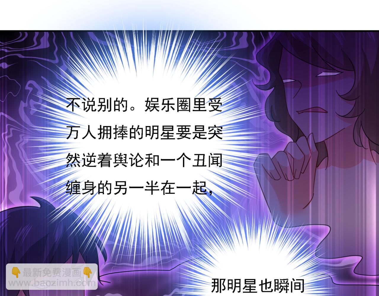 🍲总裁在上 第332话 你太小看我宫欧了 第26页