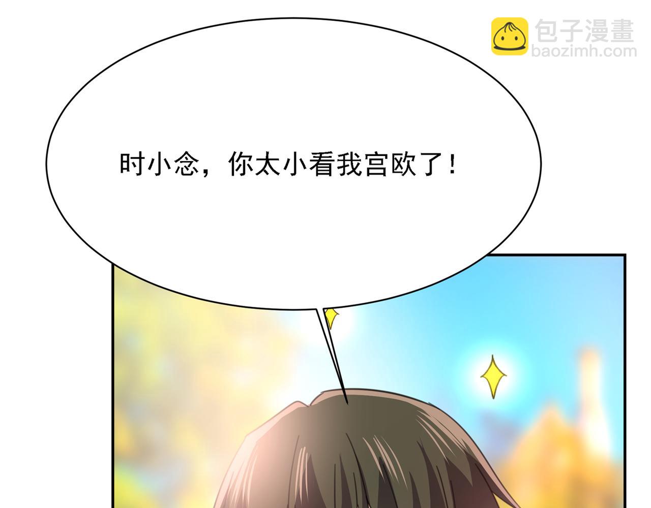 🍲总裁在上 第332话 你太小看我宫欧了 第29页