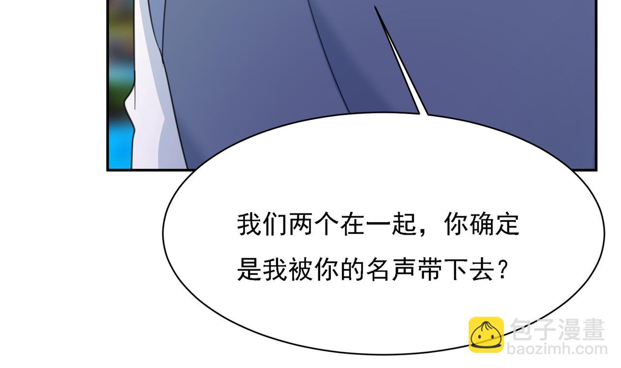 🍲总裁在上 第332话 你太小看我宫欧了 第31页