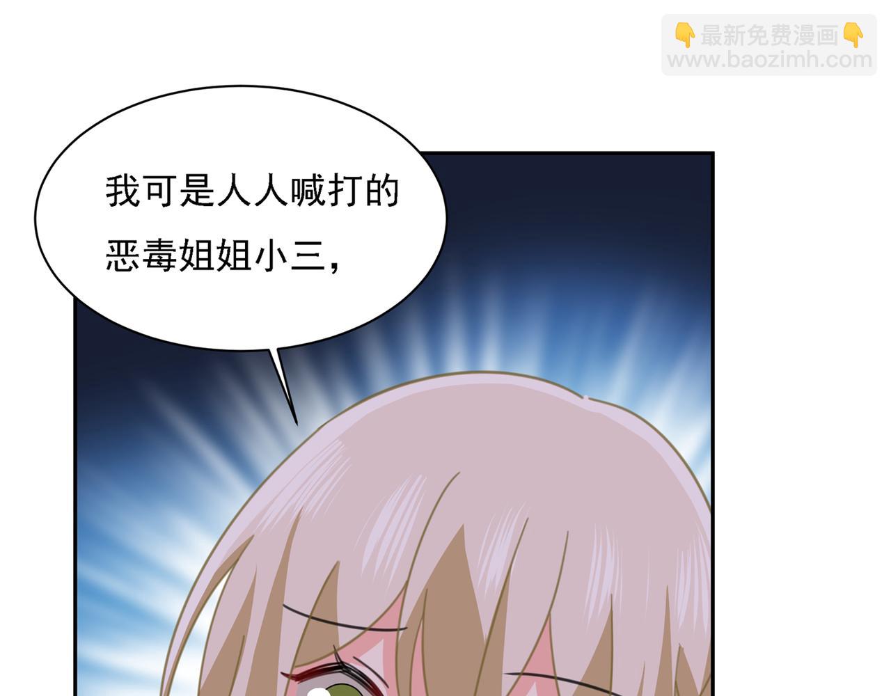 🍲总裁在上 第332话 你太小看我宫欧了 第32页