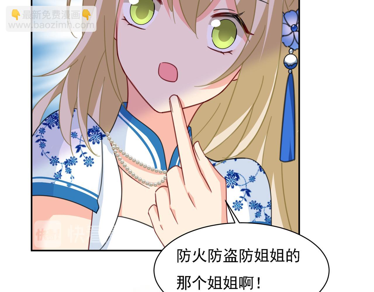 🍲总裁在上 第332话 你太小看我宫欧了 第33页