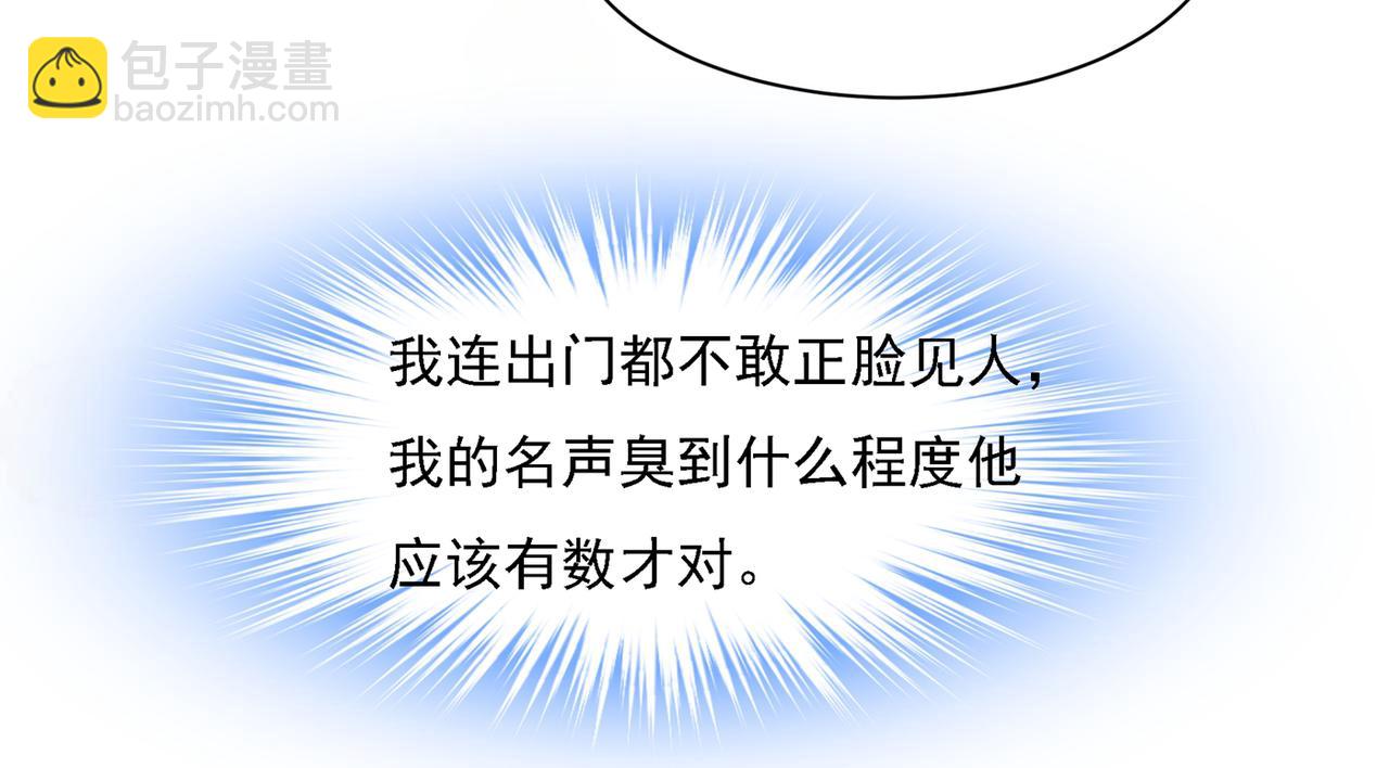 🍲总裁在上 第332话 你太小看我宫欧了 第34页