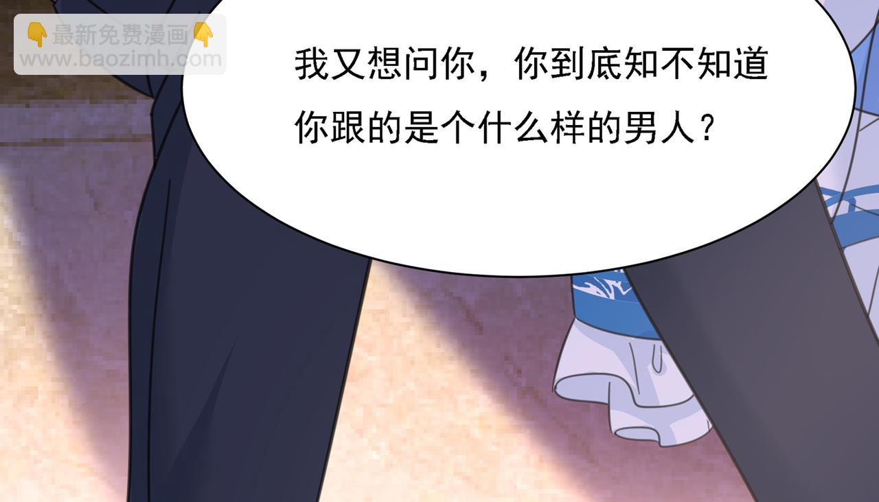 🍲总裁在上 第332话 你太小看我宫欧了 第39页