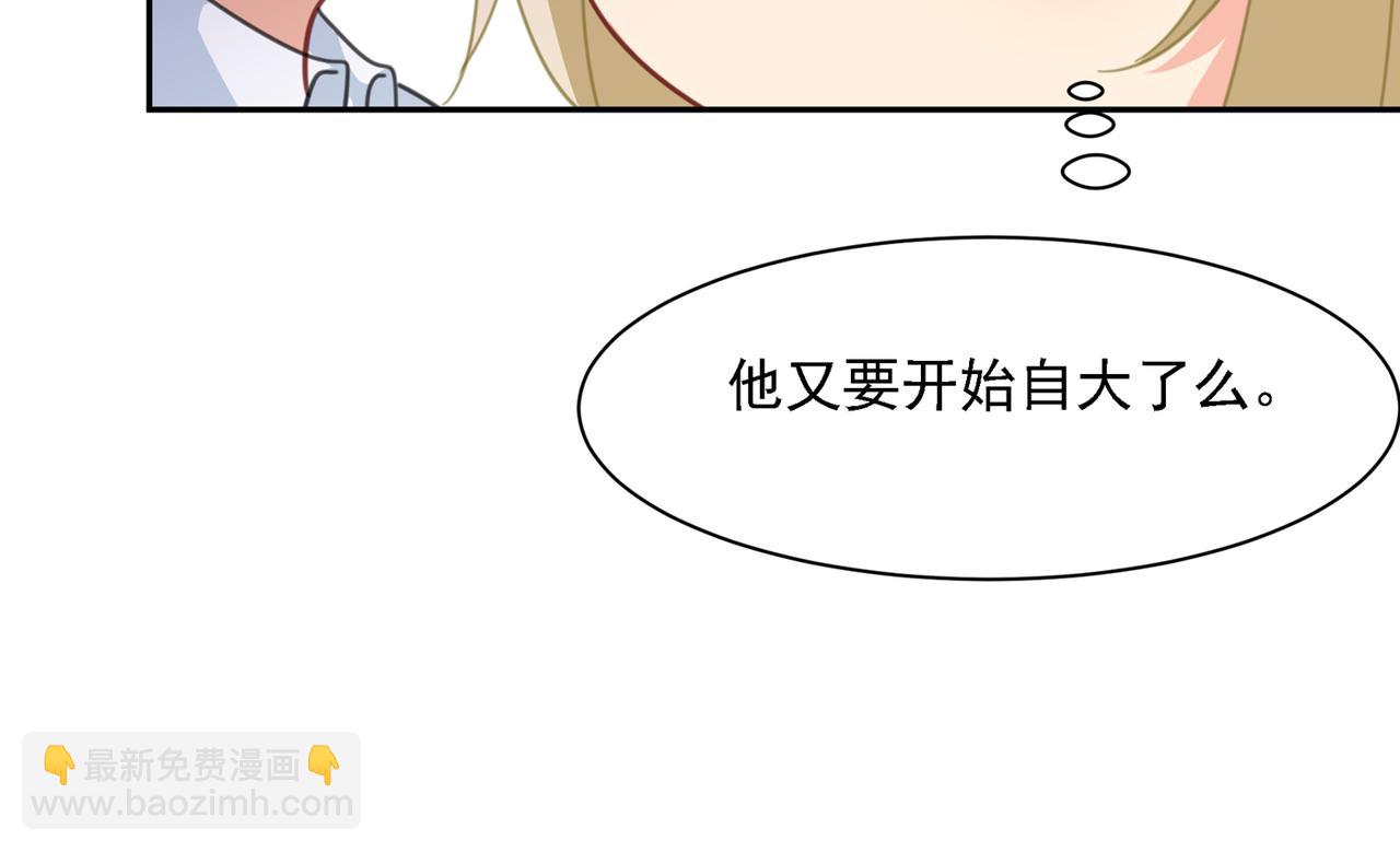 🍲总裁在上 第332话 你太小看我宫欧了 第41页