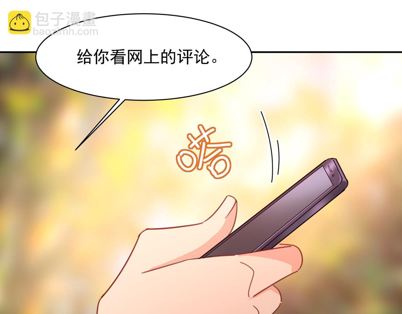 🍲总裁在上 第332话 你太小看我宫欧了 第42页
