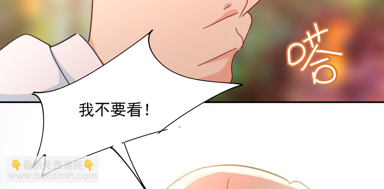 🍲总裁在上 第332话 你太小看我宫欧了 第43页