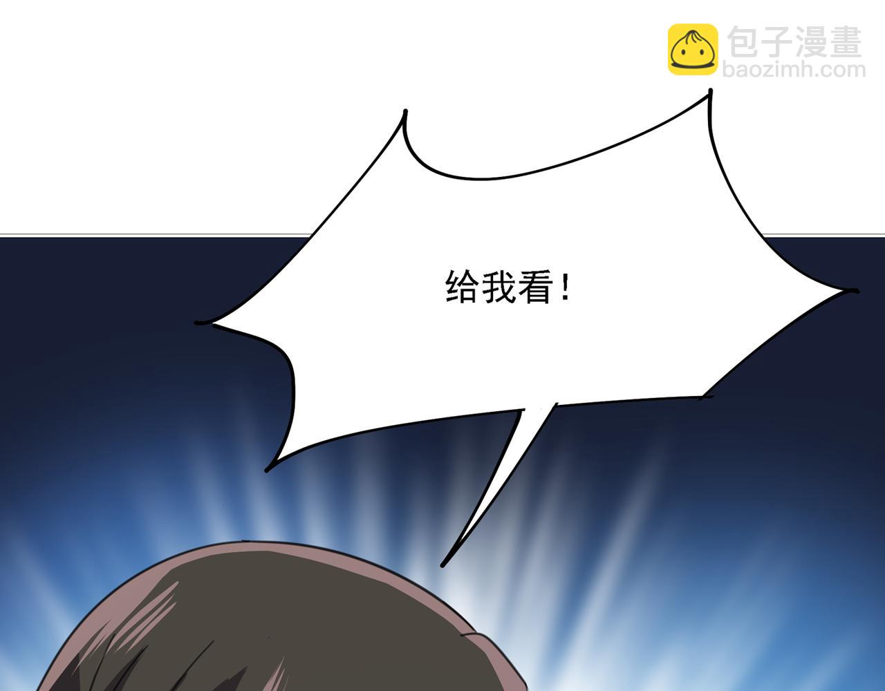 🍲总裁在上 第332话 你太小看我宫欧了 第49页