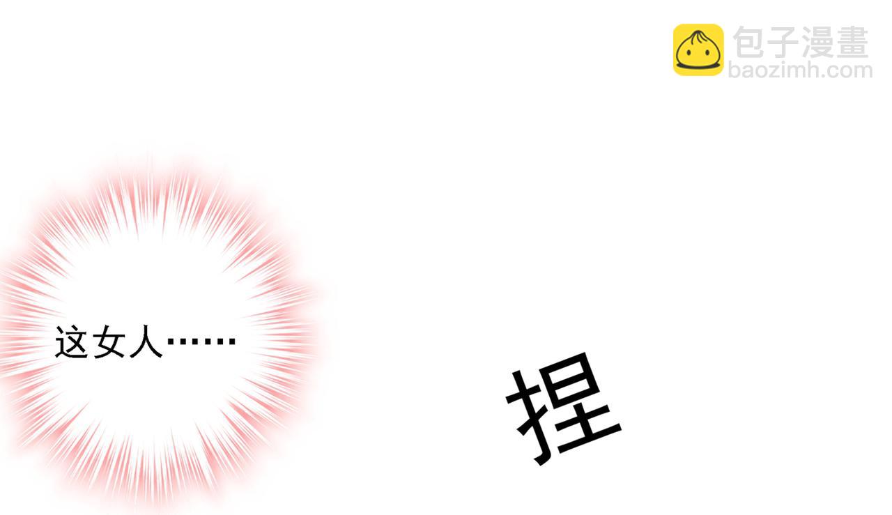 🍲总裁在上 第332话 你太小看我宫欧了 第5页