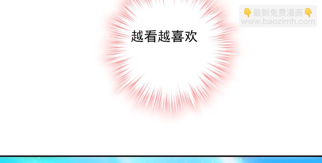 🍲总裁在上 第332话 你太小看我宫欧了 第7页
