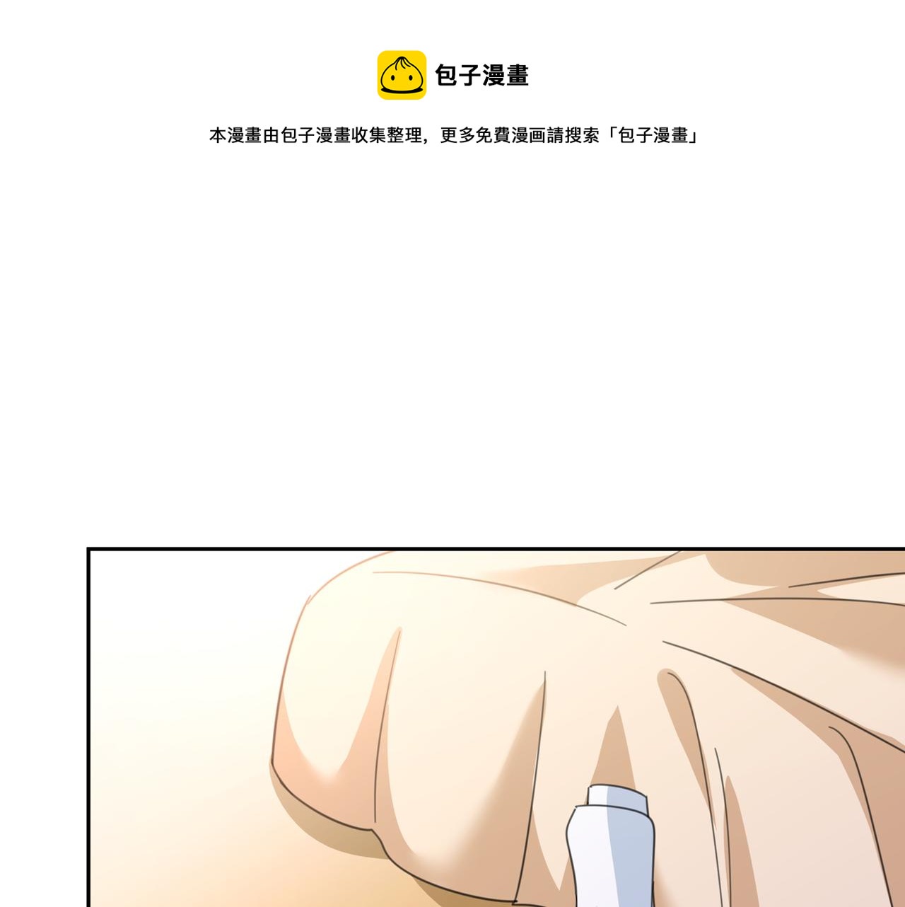 🍲总裁在上 第334话 没关系，我会去的！ 第1页