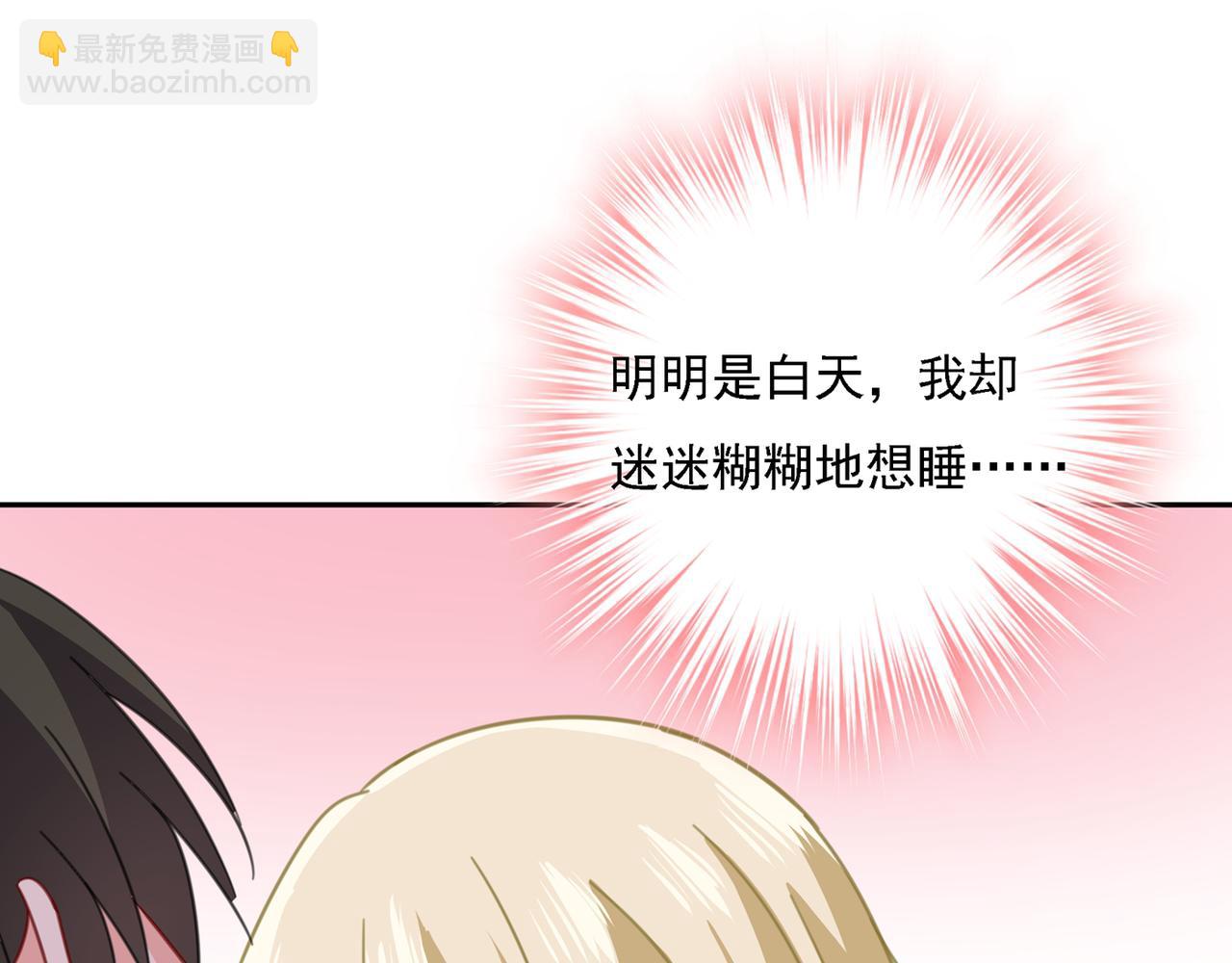 🍲总裁在上 第334话 没关系，我会去的！ 第13页